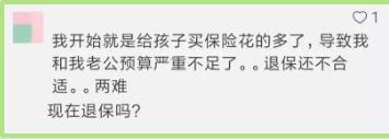 買保險(xiǎn)需要注意什么問題？