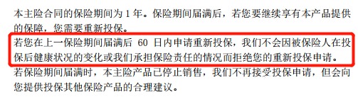 醫(yī)療險(xiǎn)第1年理賠過(guò)，第2年還能續(xù)保嗎？