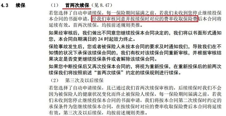醫(yī)療險(xiǎn)第1年理賠過(guò)，第2年還能續(xù)保嗎？