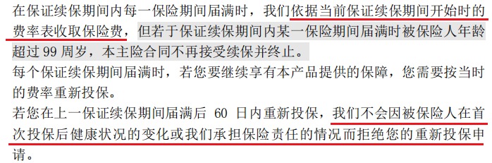 醫(yī)療險(xiǎn)第1年理賠過(guò)，第2年還能續(xù)保嗎？