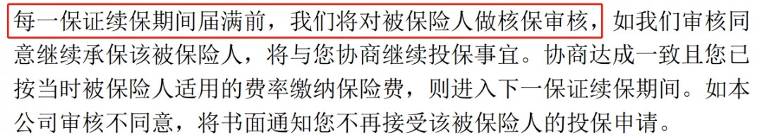 誰說醫(yī)療險(xiǎn)續(xù)保難？這款保20年的產(chǎn)品，足夠顛覆市場(chǎng)！