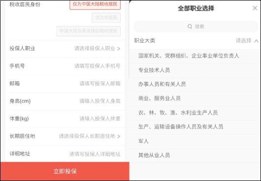 明明是正當(dāng)職業(yè),卻不能買保險,你中招了嗎?