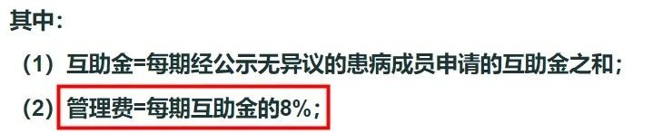 相互寶2020年分攤金額漲了，要退出嗎？