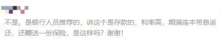 存款變保險(xiǎn)？關(guān)于保險(xiǎn)銷(xiāo)售你必須知道的真相！