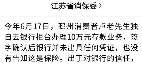 存款變保險(xiǎn)？關(guān)于保險(xiǎn)銷(xiāo)售你必須知道的真相！