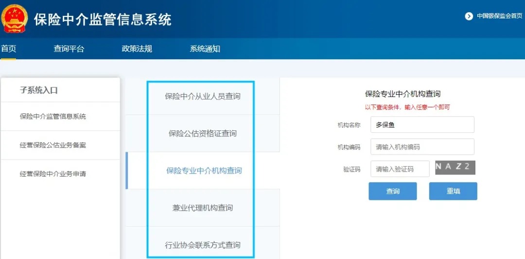 存款變保險(xiǎn)？關(guān)于保險(xiǎn)銷(xiāo)售你必須知道的真相！