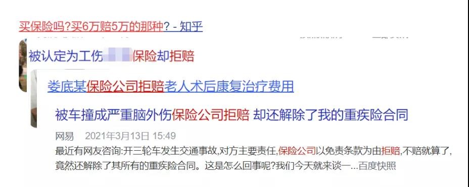 你還在這樣買保險(xiǎn)？有錢也別如此任性！