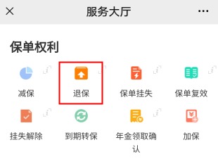 100%全額退保？背后的坑你想不到！