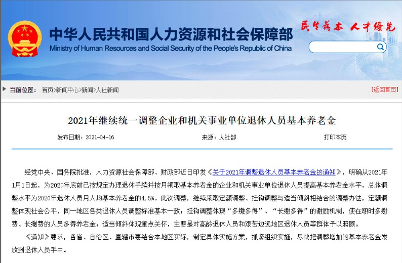 不交社保，自己存錢退休后收益更高？