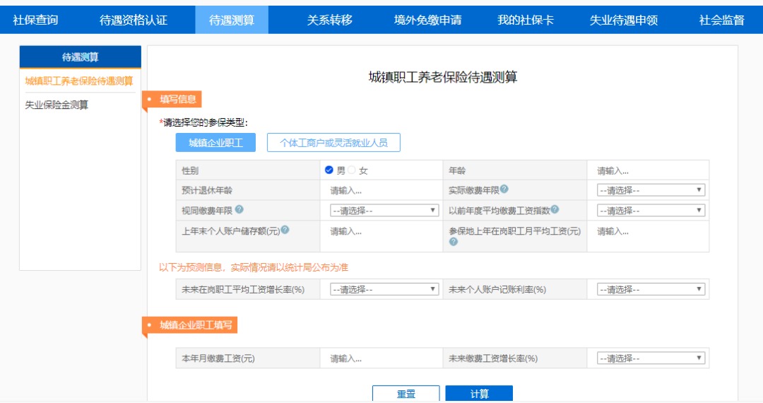 不交社保，自己存錢退休后收益更高？