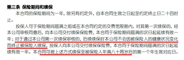 醫(yī)療險續(xù)保再地震！銀保監(jiān)再發(fā)整改要求，哪些產(chǎn)品受影響？