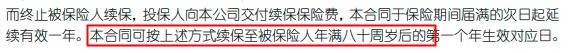 醫(yī)療險續(xù)保再地震！銀保監(jiān)再發(fā)整改要求，哪些產(chǎn)品受影響？