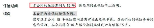 醫(yī)療險續(xù)保再地震！銀保監(jiān)再發(fā)整改要求，哪些產(chǎn)品受影響？