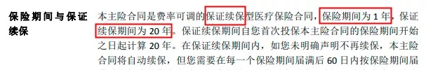 醫(yī)療險續(xù)保再地震！銀保監(jiān)再發(fā)整改要求，哪些產(chǎn)品受影響？