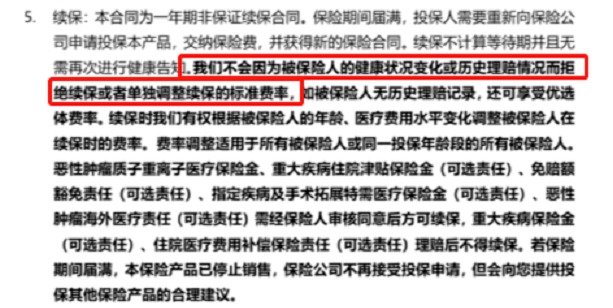 你買的醫(yī)療險可能不賠！這個細(xì)節(jié)千萬要注意