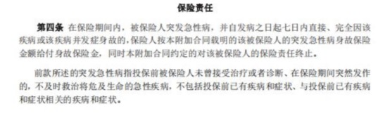 你買的醫(yī)療險可能不賠！這個細(xì)節(jié)千萬要注意