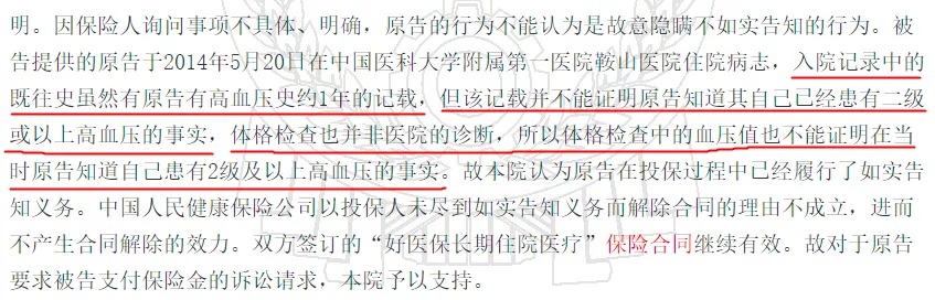 幾十萬人退出，1年退保近1億！好醫(yī)保怎么了？