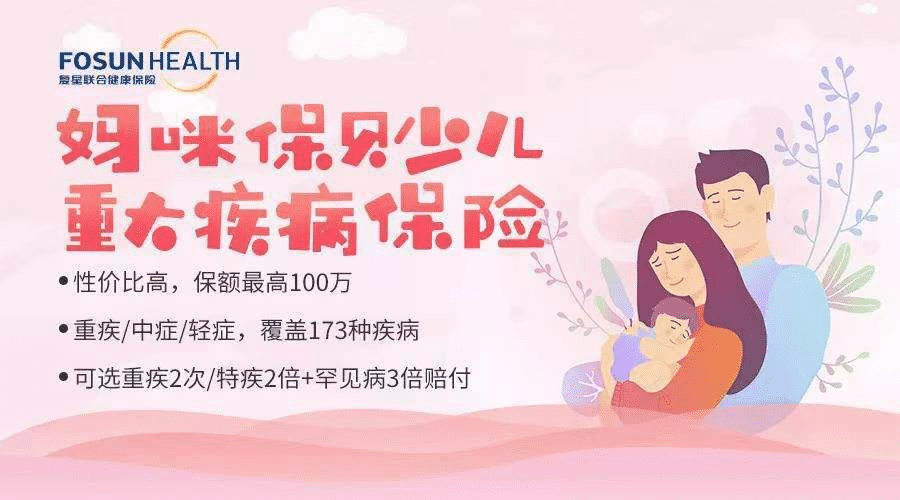 給寶寶最好的保護(hù)，媽咪保貝好不好