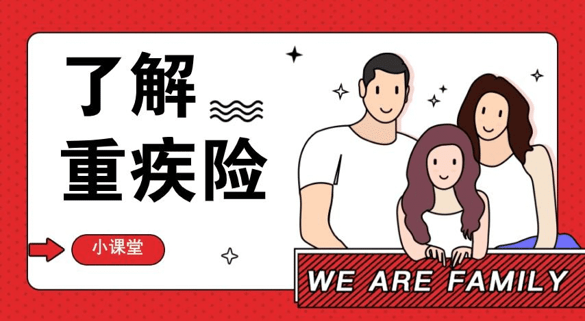 有了重疾險(xiǎn)，防癌險(xiǎn)還有必要買(mǎi)嗎