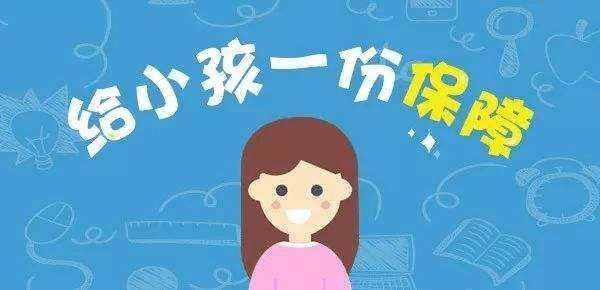 如何給1歲以下孩子上保險？做父母的要注意，這幾點常識要牢記