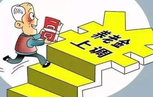 江西省公布了養(yǎng)老金上調(diào)方案 還有一筆額外補(bǔ)貼？快告訴爸媽