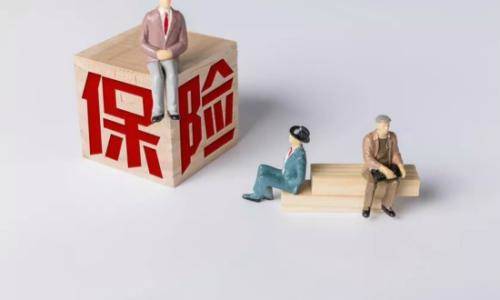 保險(xiǎn)合同看不懂？如何輕松看懂保險(xiǎn)合同？