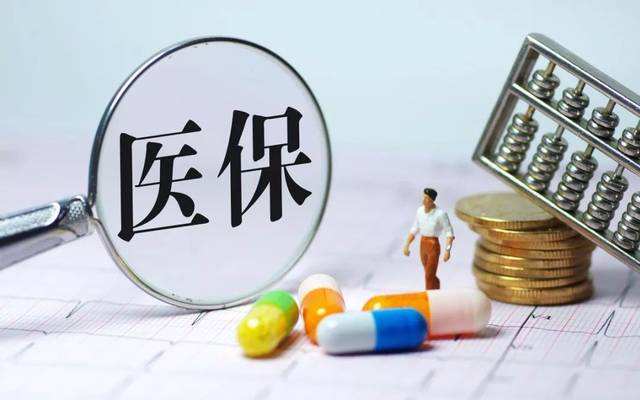 沒有醫(yī)保怎么辦？要怎么補救？這3點不知道虧大