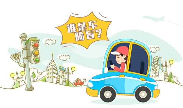 車險都有哪些，哪種必須買？