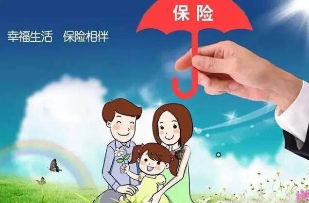保險(xiǎn)的十大真相 看過了再買保險(xiǎn)不遲！