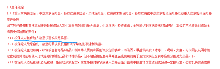 被長期投毒能獲得理賠嗎？