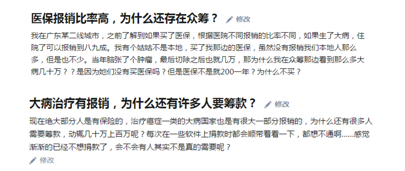 有醫(yī)保報(bào)銷為什么還有人看不起病？