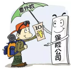 意外險(xiǎn)該怎么選？
