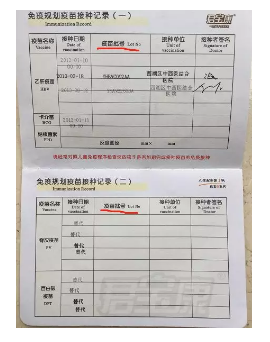 造假疫苗該如何查詢？