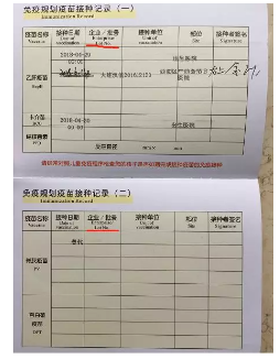 造假疫苗該如何查詢？