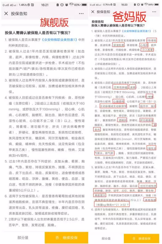 尊享e生爸媽版怎么樣？到底值不值得買(mǎi)？