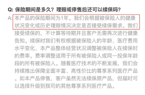 尊享e生爸媽版怎么樣？到底值不值得買(mǎi)？