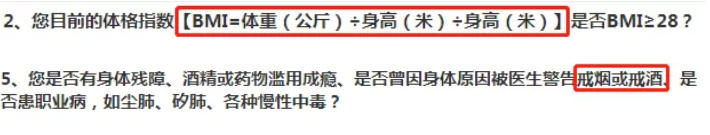 為什么要填寫健康告知？如何正確做好