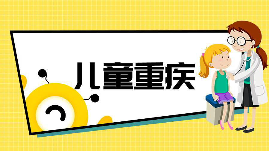 孩子需要買重疾險(xiǎn)嗎？孩子重疾險(xiǎn)怎么買？  