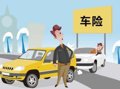 私家車保險(xiǎn)怎么買劃算？