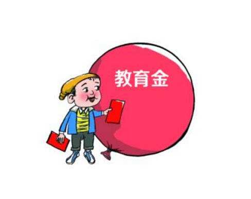 購(gòu)買教育金保險(xiǎn)要注意哪些事項(xiàng)？