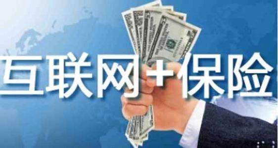 如何才能在網(wǎng)上正確的買保險？